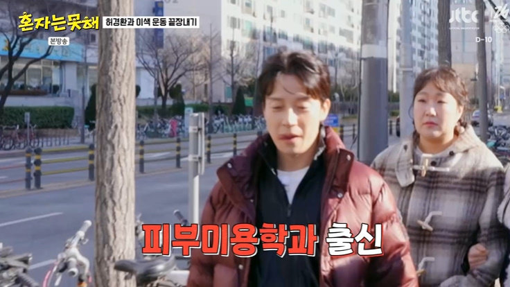 JTBC ‘혼자는 못 해’ 캡처