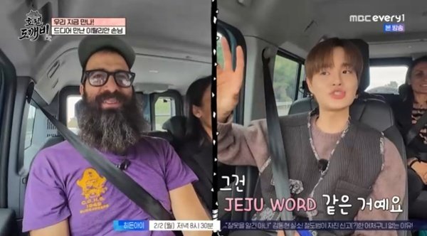 MBC every1 ‘호텔 도깨비’ 캡처