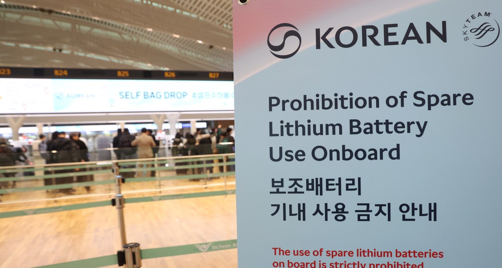 26일 부터 한진그룹 소속 5개 항공사인 대한항공과 아시아나항공, 진에어, 에어부산, 에어서울이 국내선과 국제선 항공편 기내에서 보조배터리로 휴대전화, 태블릿, 노트북, 카메라 등 전자기기를 충전하는 행위를 모두 금지한다. 사진은 이날 인천공항 제2터미널에 안내문이 놓여져 있는 모습. 2026.1.26/뉴스1