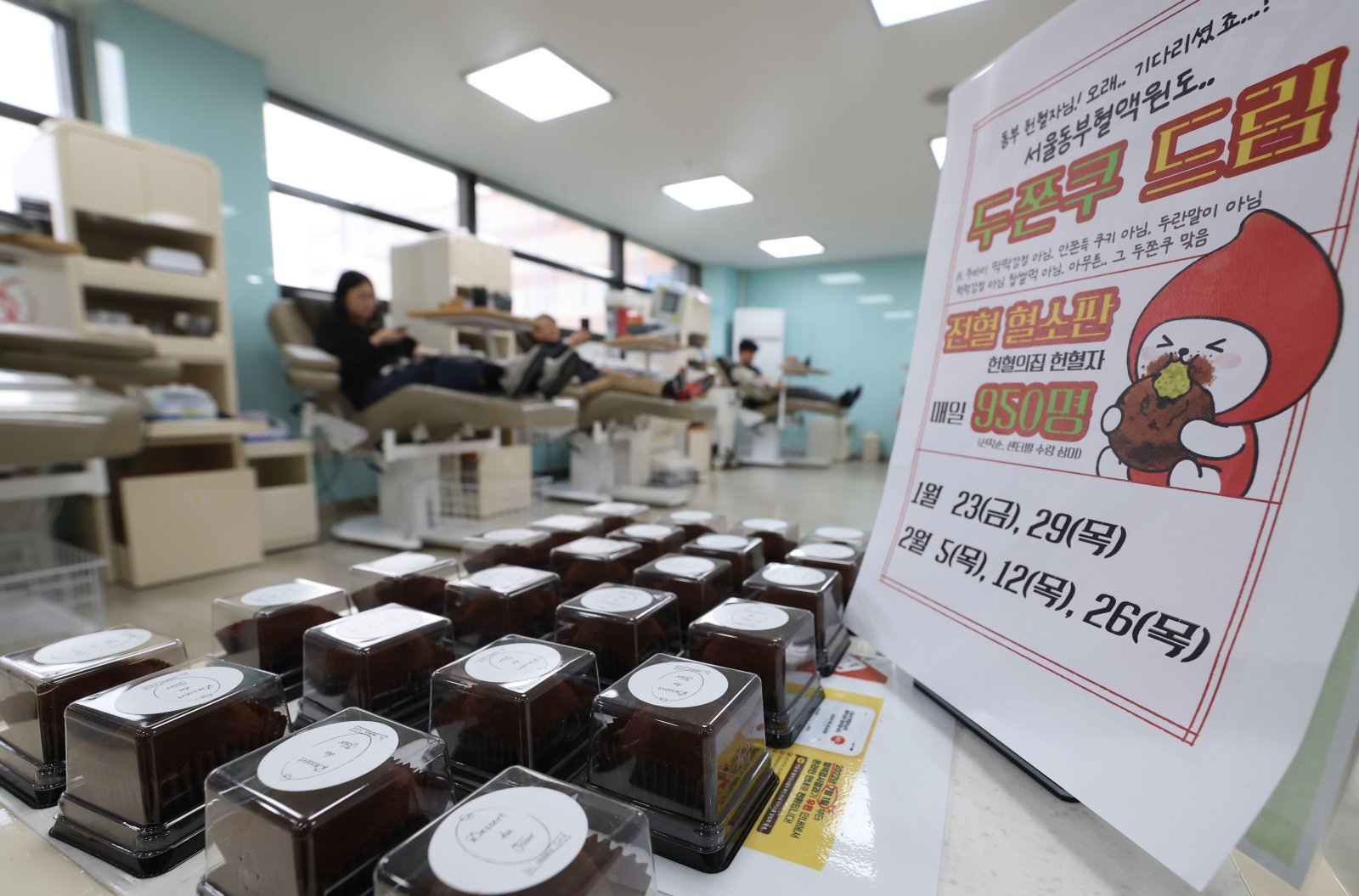 23일 오후 서울 노원구 대한적십자사 서울동부혈액원에서 시민들이 헌혈을 하고 있다. 이날 서울동부혈액원은 시민들의 헌혈 참여를 독려하기 위해 최근 품귀 현상이 빚어진 ‘두바이 쫀득 쿠키(두쫀쿠)’ 이벤트를 진행했다. 전혈·혈소판 헌혈자들은 선착순으로 두쫀쿠를 받을 수 있다. 2026.1.23/뉴스1