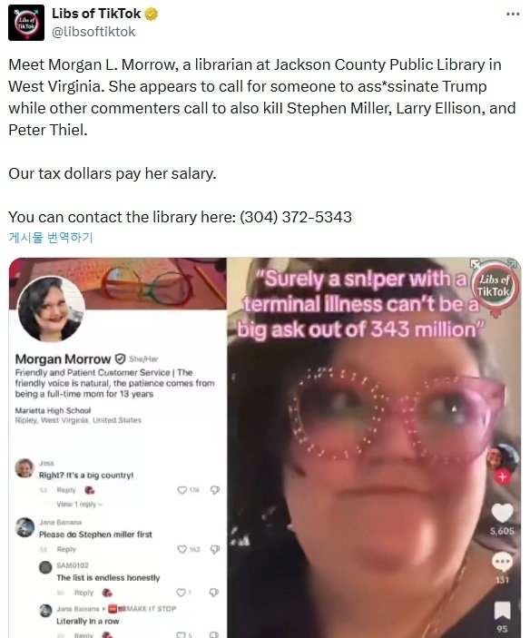 미국 도서관 사서인 모건 모로우의  틱톡 영상을 링크한 X게시물