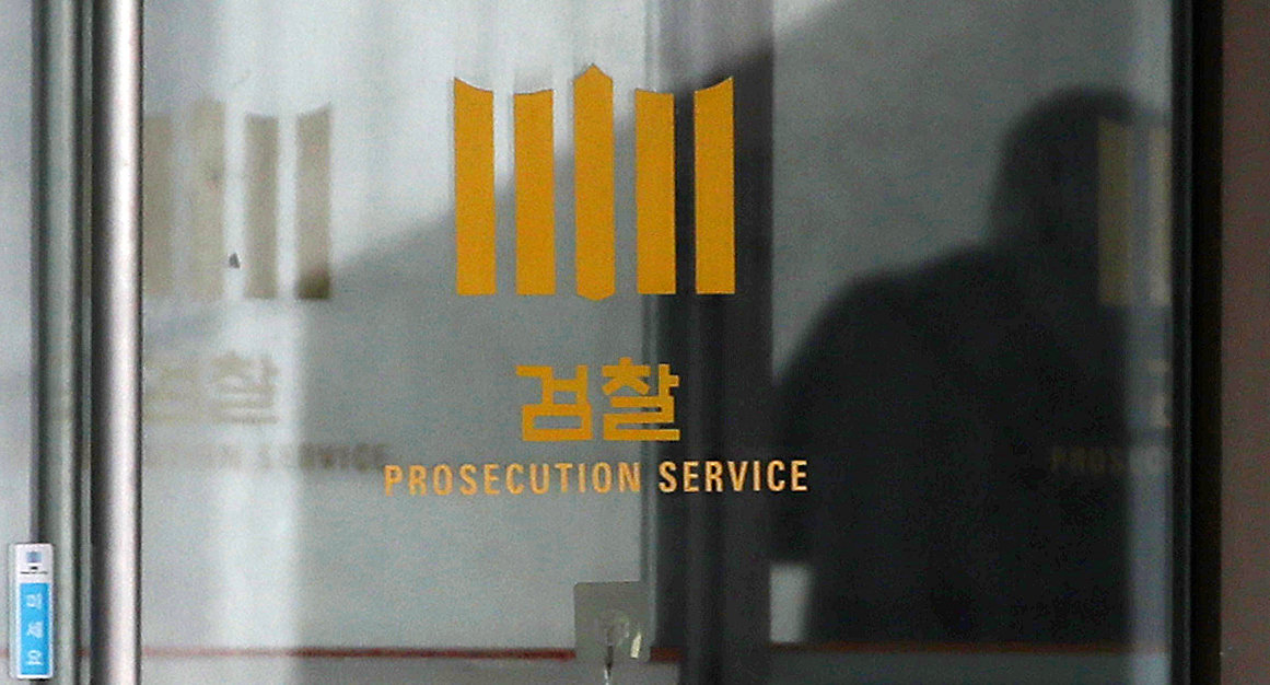 검찰 자료사진/뉴스1