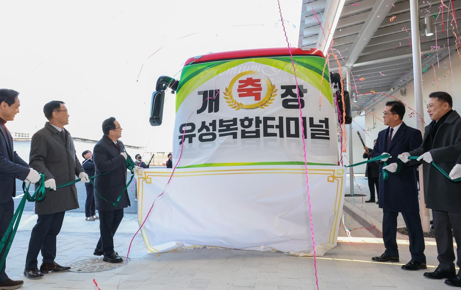 대전 유성복합터미널이 28일 개통식을 열고 본격 운영된다. 터미널은 서울, 청주, 공주 등 32개 노선을 운행한다. 이장우 대전시장(왼쪽 세 번째)과 관계자들이 기념사진을 찍고 있다. 대전시 제공