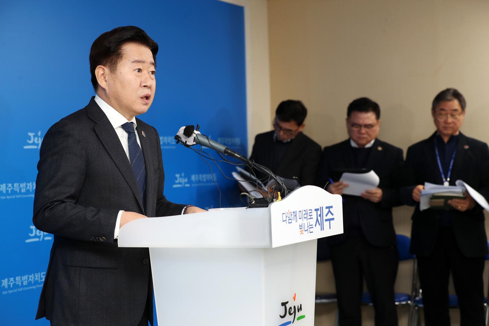 오영훈 제주도지사가 28일 도청 기자실에서 건설경기 활성화 종합대책을 발표했다. 제주도 제공