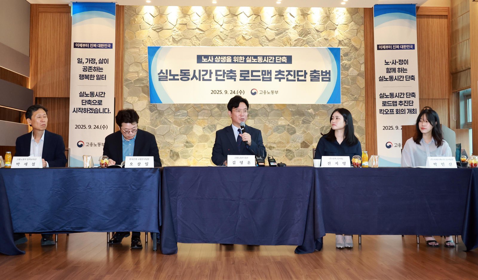 김영훈 고용노동부 장관이 24일 서울 중구 LW컨벤션 센터에서 열린 ‘실노동시간 단축 로드맵 추진단 킥오프 회의’에 참석해 발언하고 있다. (사진=고용노동부 제공)