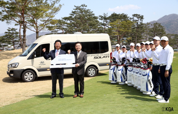 현대자동차가 침체된 남자골프 발전을 위해 대한골프협회를 공식 후원한 지 올해로 10주년을 맞았다. 대한골프협회 제공. 