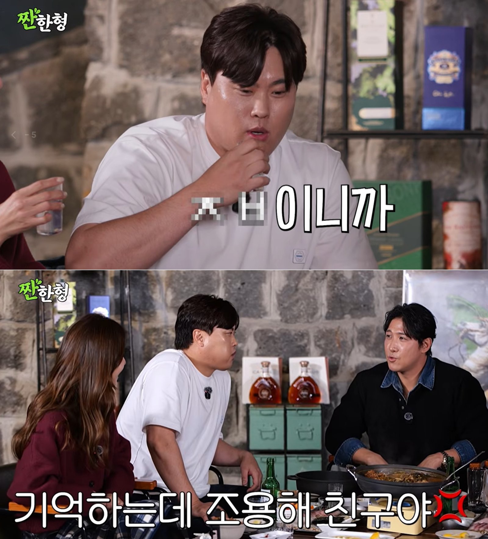 유튜브 채널 ‘짠한형 신동엽’