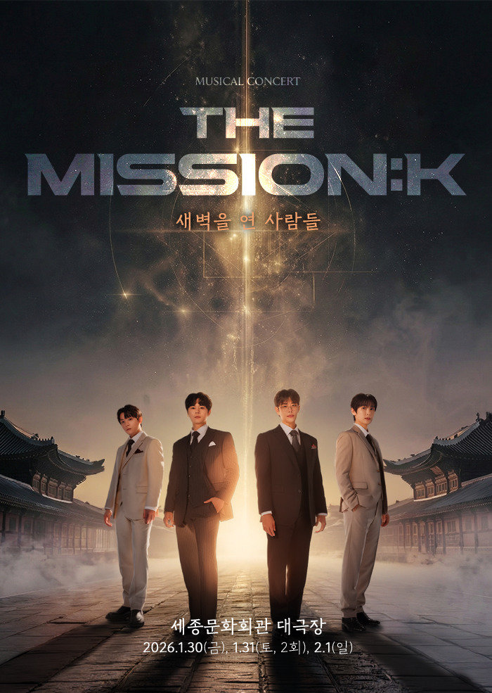 2026 뮤지컬 콘서트 ‘더 미션:K’(The Mission:K) 포스터. 위드컬처 제공