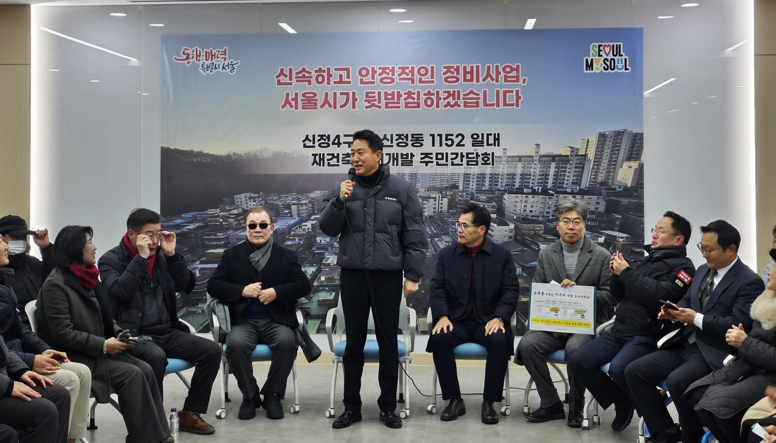 오세훈 서울시장, 신정4구역과 신정동 1152번지 일대 방문. 2026. 01. 28 뉴스1