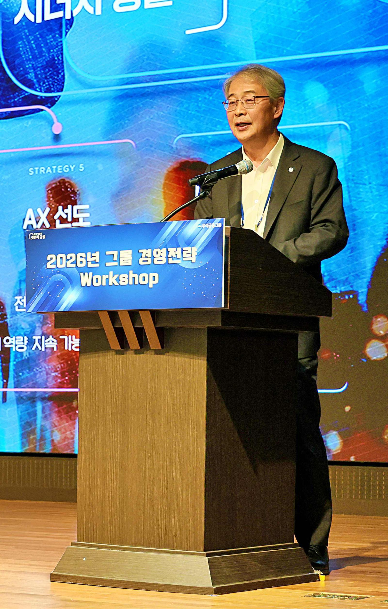 임종룡 우리금융그룹 회장.