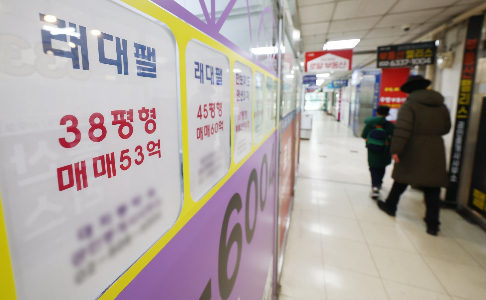 서울 강남구의 한 부동산에 붙은 매매 안내문. 2026.1.27 뉴스1