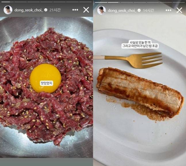 최동석 또한 27일 자신의 SNS를 통해 “사실상 오늘 한 끼. 그리고 이안이(아들)가 남긴 밥 조금”이라며 자녀와 함께 일상을 보내는 모습을 공개했다. 최동석 인스타그램 갈무리