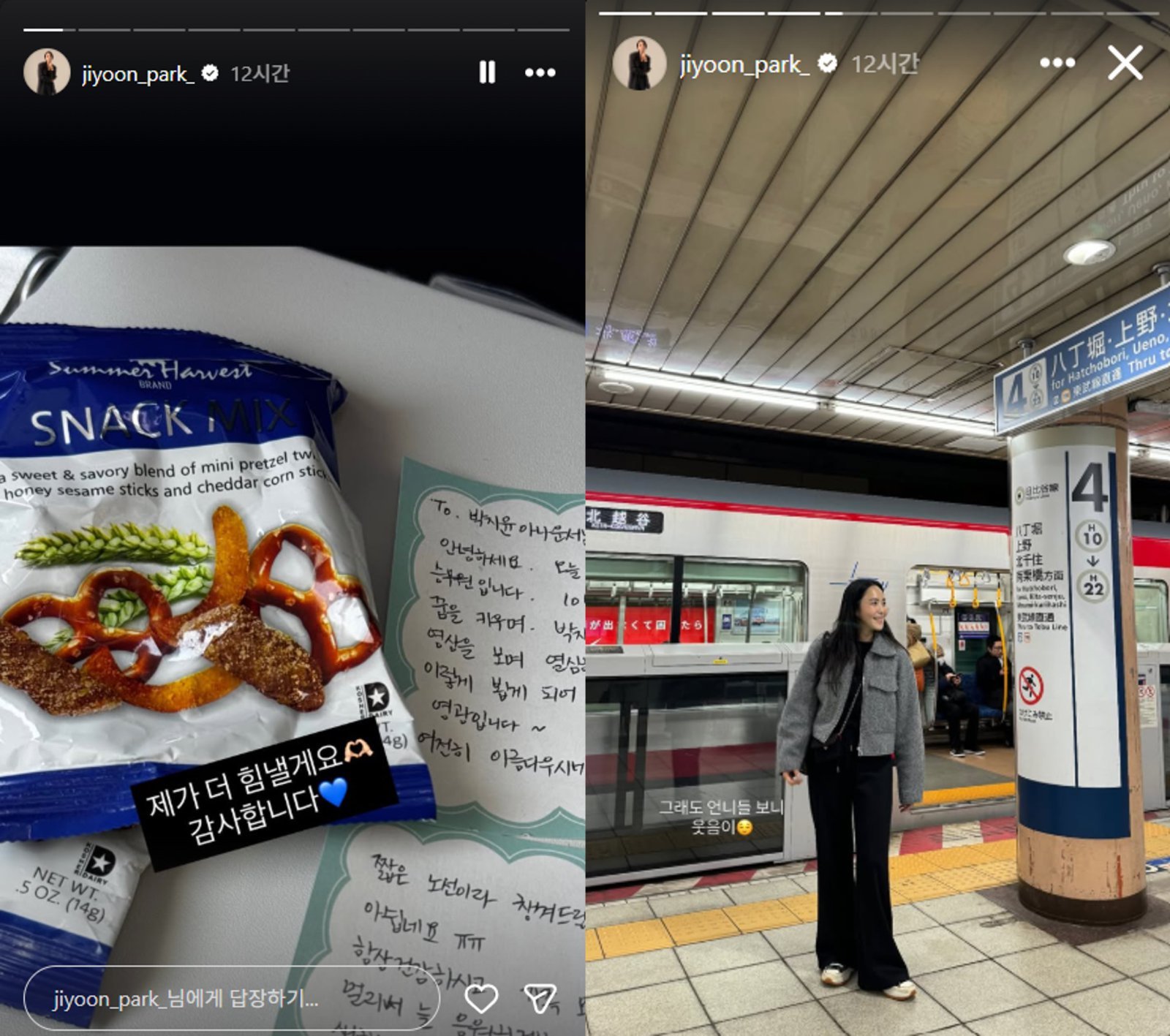 지난 27일 박지윤은 자신의 SNS 계정을 통해 일상을 전했다. 박지윤 인스타그램 갈무리