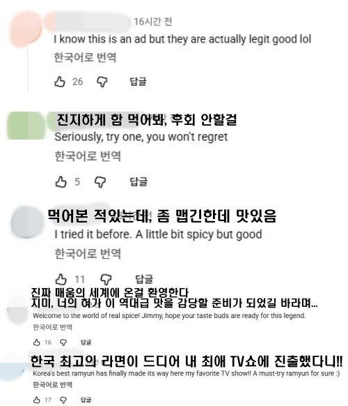 지미 키멜 라이브 공식 유튜브 갈무리