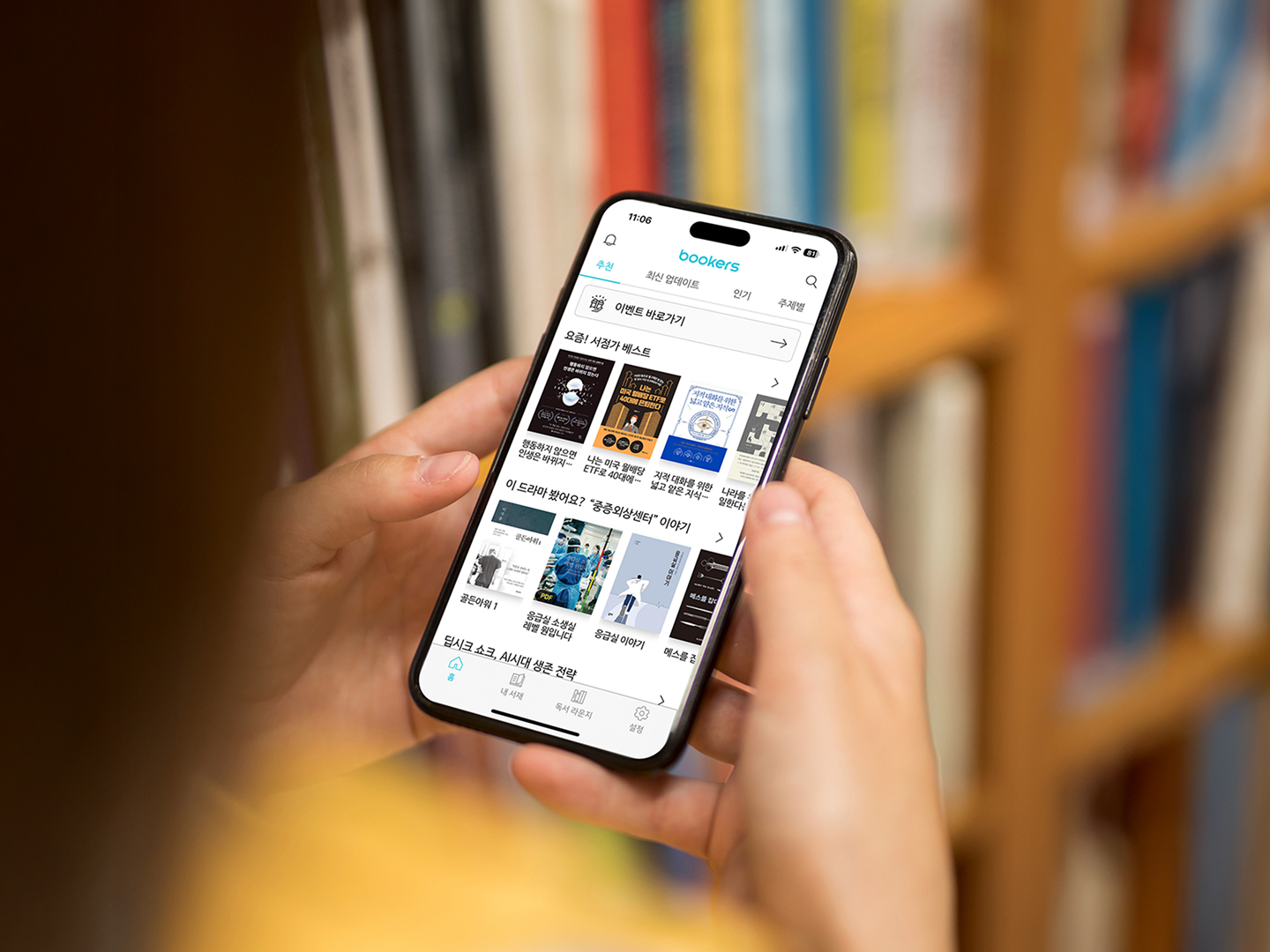 부커스 모바일 홈페이지 화면.