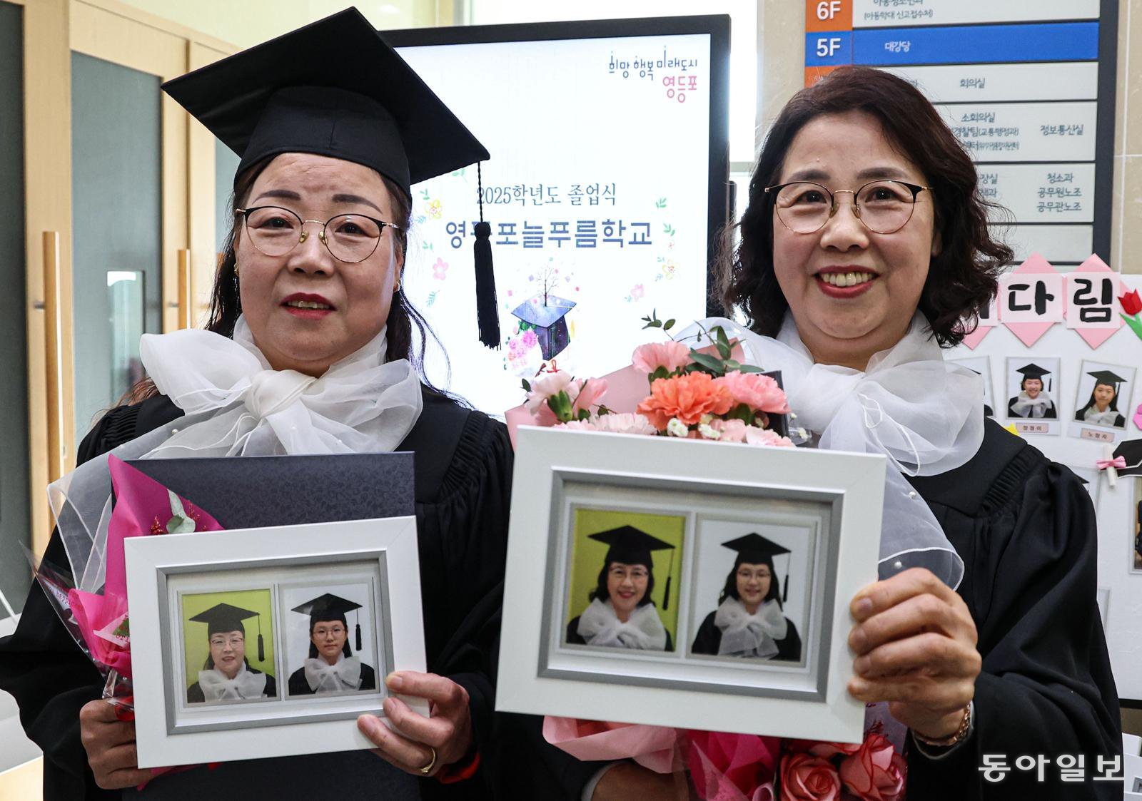 28일 오후 서울 영등포구청 별관에서 열린 2025학년도 영등포 늘푸름학교 졸업식이 끝난 뒤 최남순(72·오른쪽), 최금순(68) 자매가 기념 촬영을 하고 있다. 이한결 기자 always@donga.com