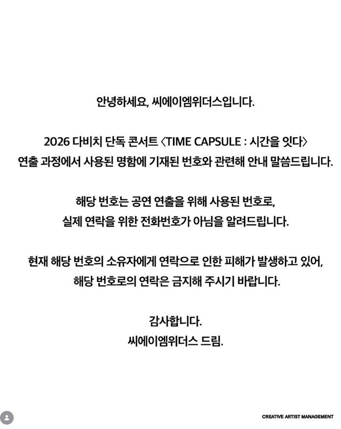 다비치 공식 SNS 갈무리 @davichi.official