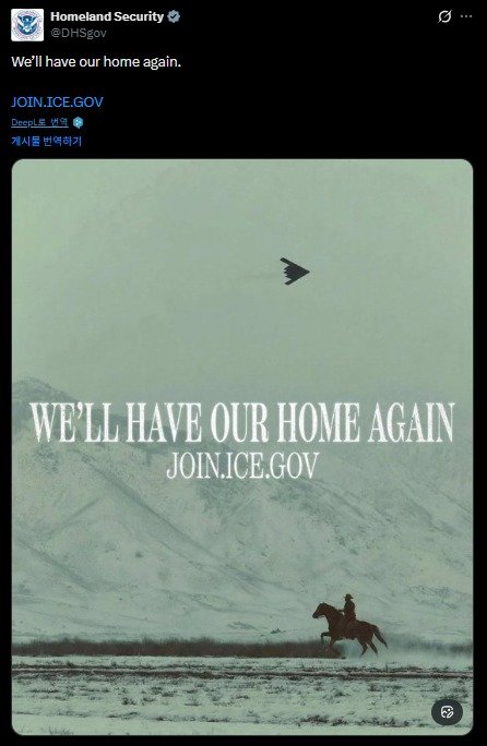 미국 국토안보부가 엑스(X)에 올린 이민세관단속국(ICE) 직원 채용 홍보물. (사진=국토안보부 엑스 갈무리)