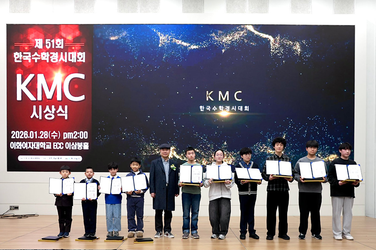 28일 서울 서대문구 이화여대 이삼봉홀에서 열린 제51회 한국수학경시대회(KMC) 시상식에서 개인 부문 대상 수상자들과 김진호 한국수학교육학회 회장(왼쪽에서 다섯 번째)이 기념 촬영을 하고 있다. 한국수학교육학회 제공