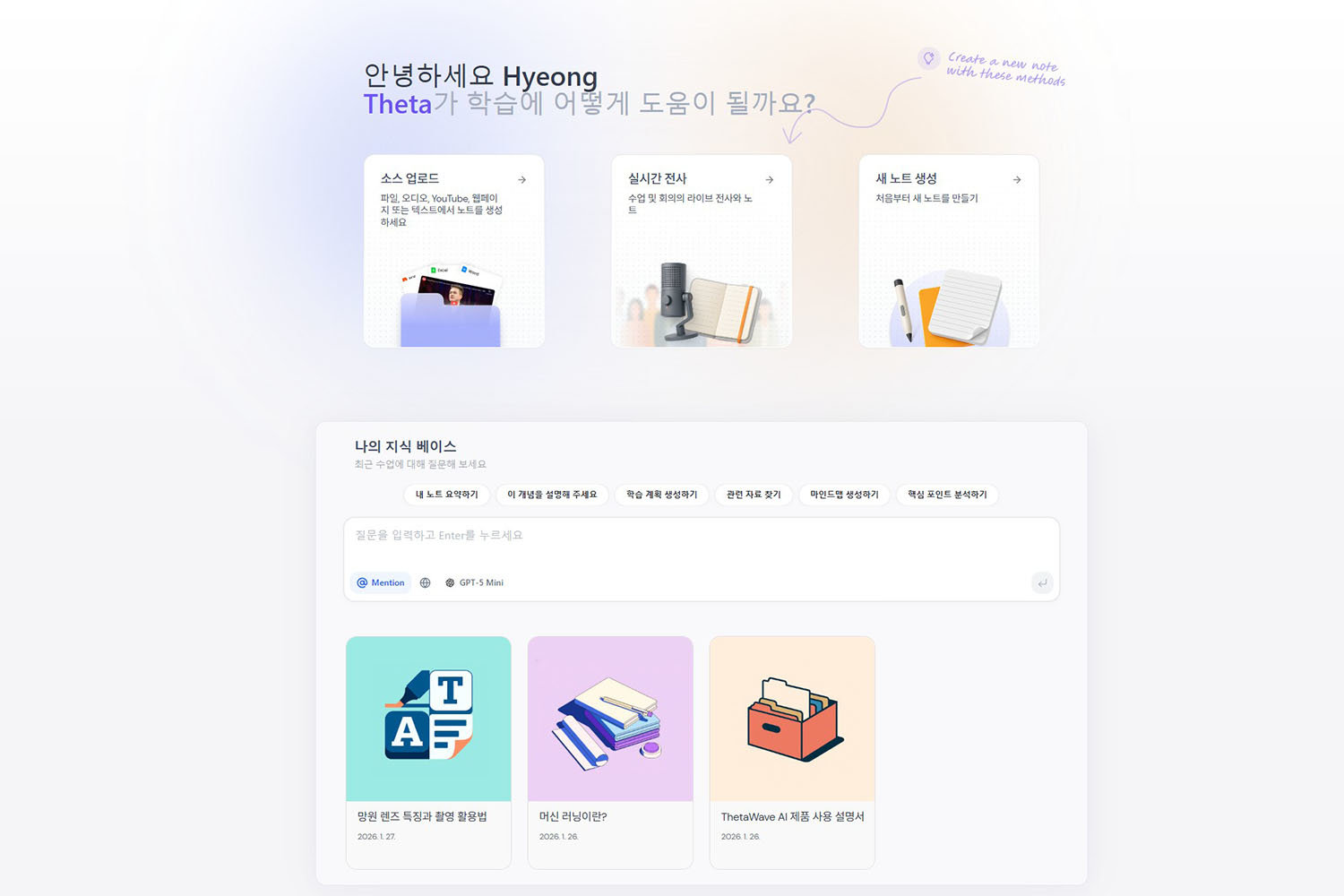 AI 학습에 초점을 둔 서비스, 세타웨이브 / 출처=IT동아