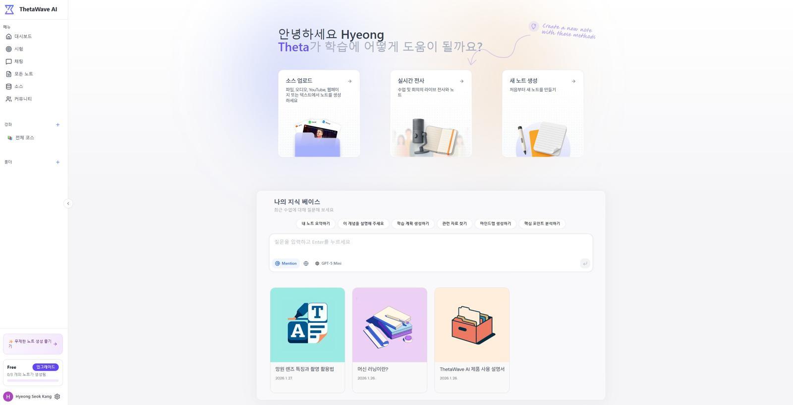 텍스트 기반 AI 서비스 외에도 음성, 문서, 유튜브 링크, 웹페이지 정보 등 외부 자료를 분석하는 기능도 갖췄다 / 출처=IT동아