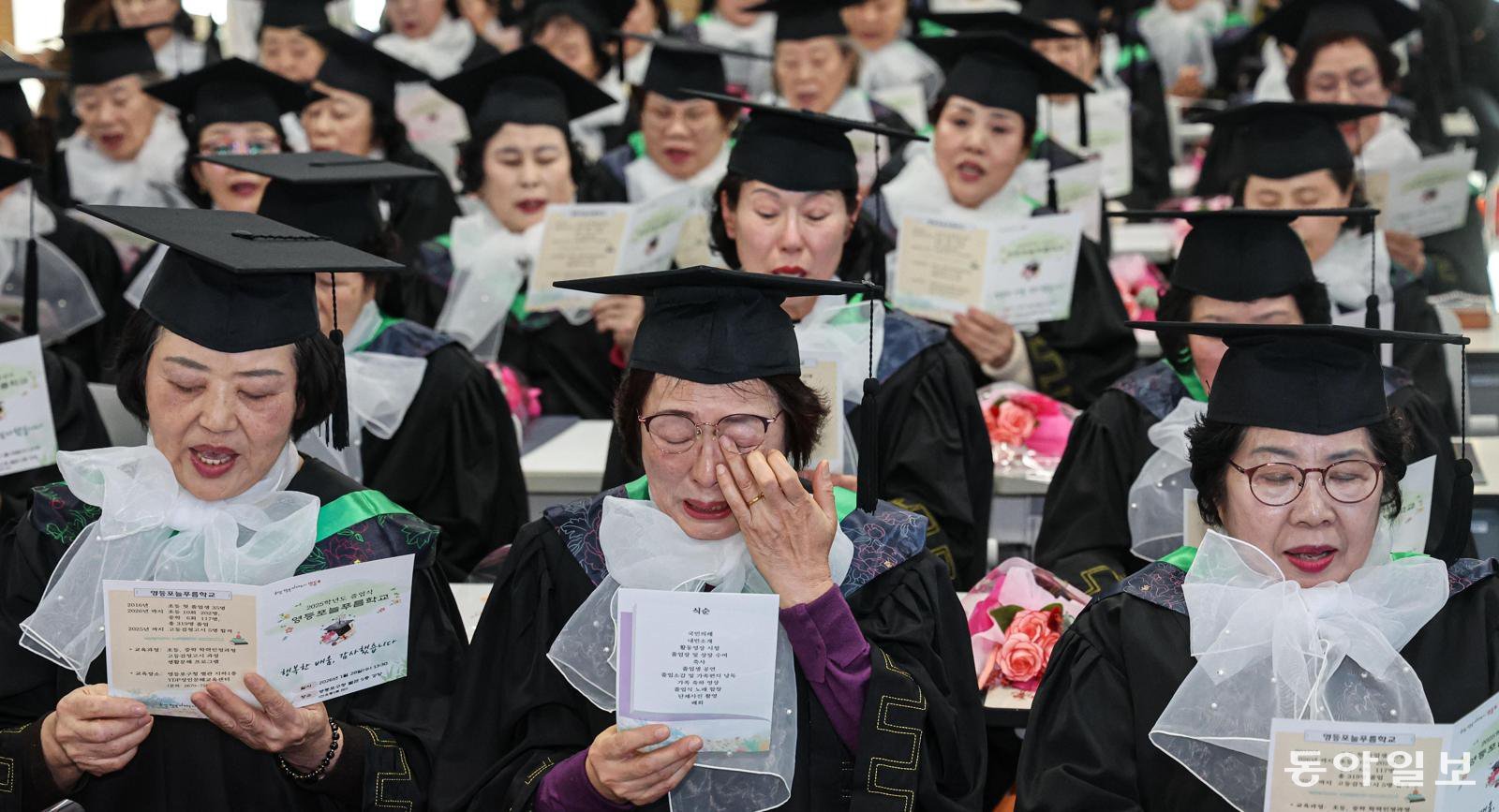 28일 오후 서울 영등포구청 별관에서 열린 ‘늘푸름학교’ 2025학년도 졸업식에서 졸업생들이 졸업식 노래를 부르고 있다. 늘푸름학교는 어릴 적 어려운 가정 환경으로 배움의 기회를 놓친 어르신들을 위한 성인 문해교육 기관이다. 이한결 기자 always@donga.com