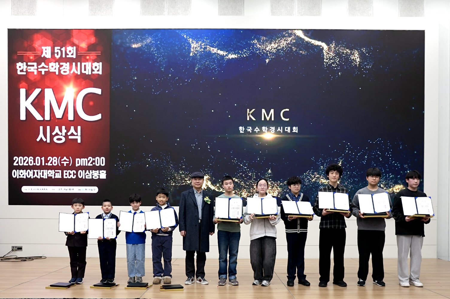 28일 서울 서대문구 이화여대 이삼봉홀에서 열린 제51회 한국수학경시대회(KMC) 시상식에서 개인 부문 대상 수상자들과 김진호 한국수학교육학회 회장(왼쪽에서 다섯 번째)이 기념 촬영을 하고 있다. 한국수학교육학회 제공