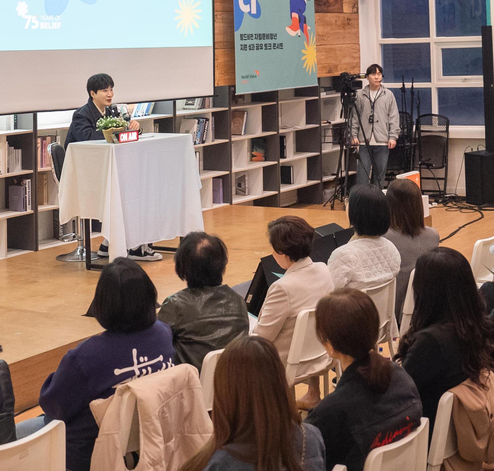 지난해 4월 17일 진행된 ‘낭만청년단’ 성과 공유 토크콘서트 현장. 월드비전 제공