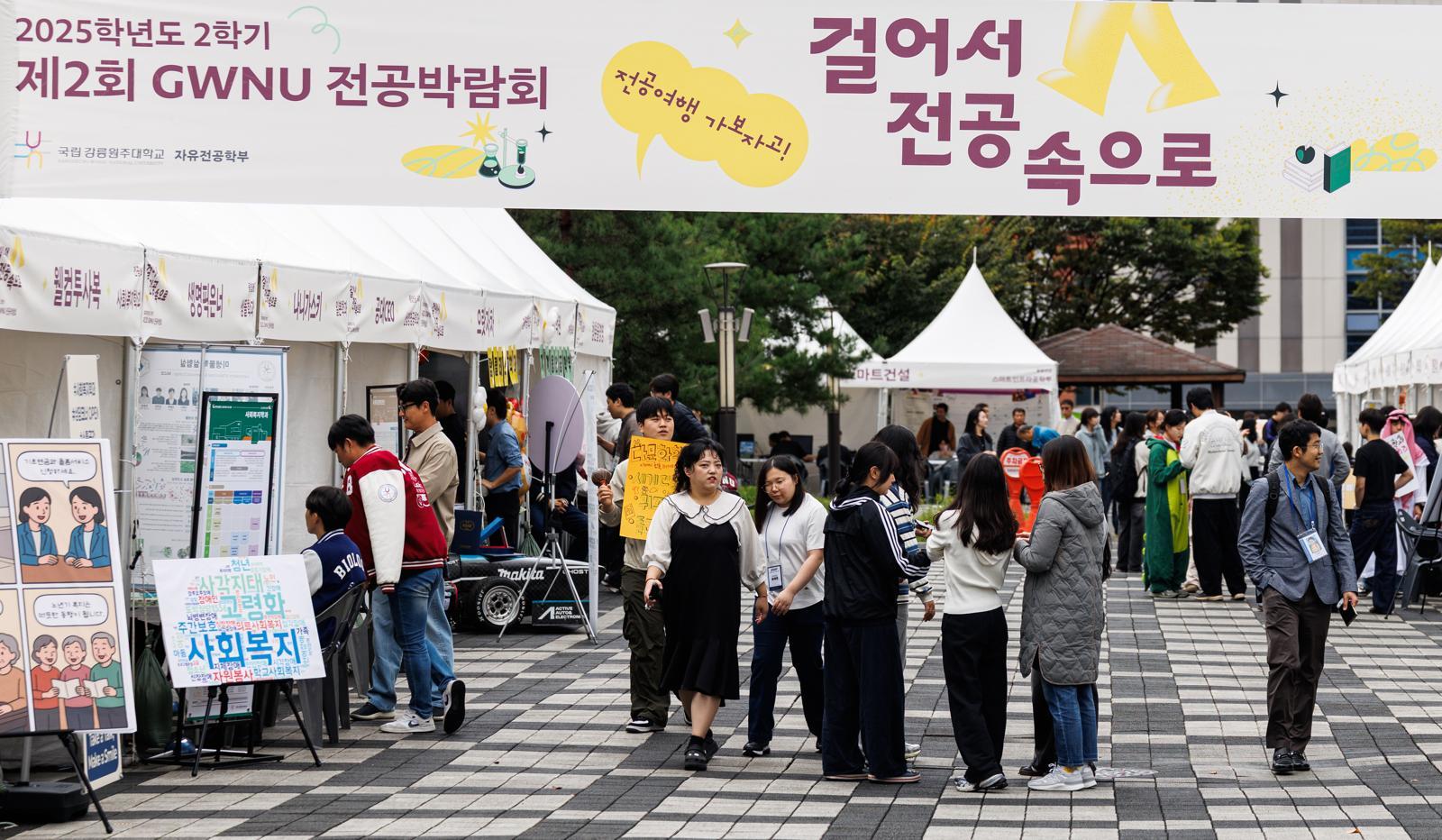 국립강릉원주대는 학생들이 진로를 탐색할 수 있도록 전공박람회를 열고 학과별 부스에서 상담과 체험 프로그램을 제공하고 있다. 국립강릉원주대 제공