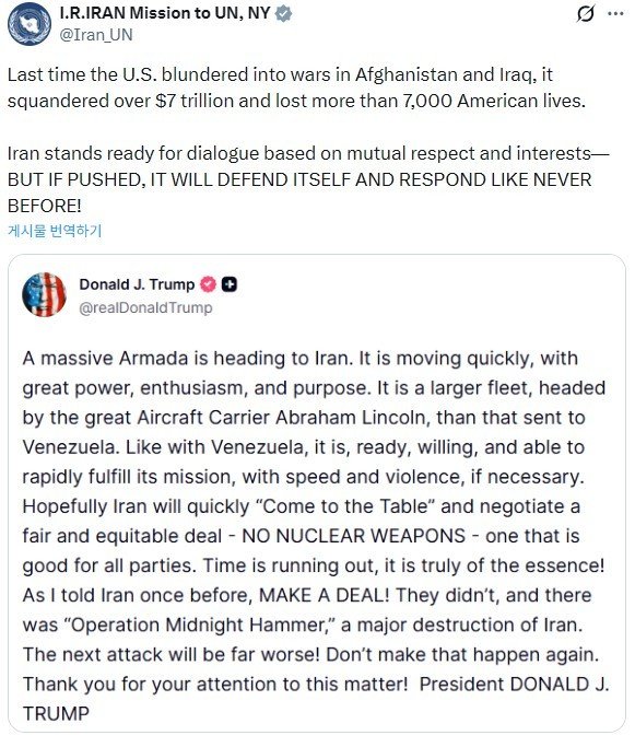 〈사진=X(구 트위터) @Iran_UN〉