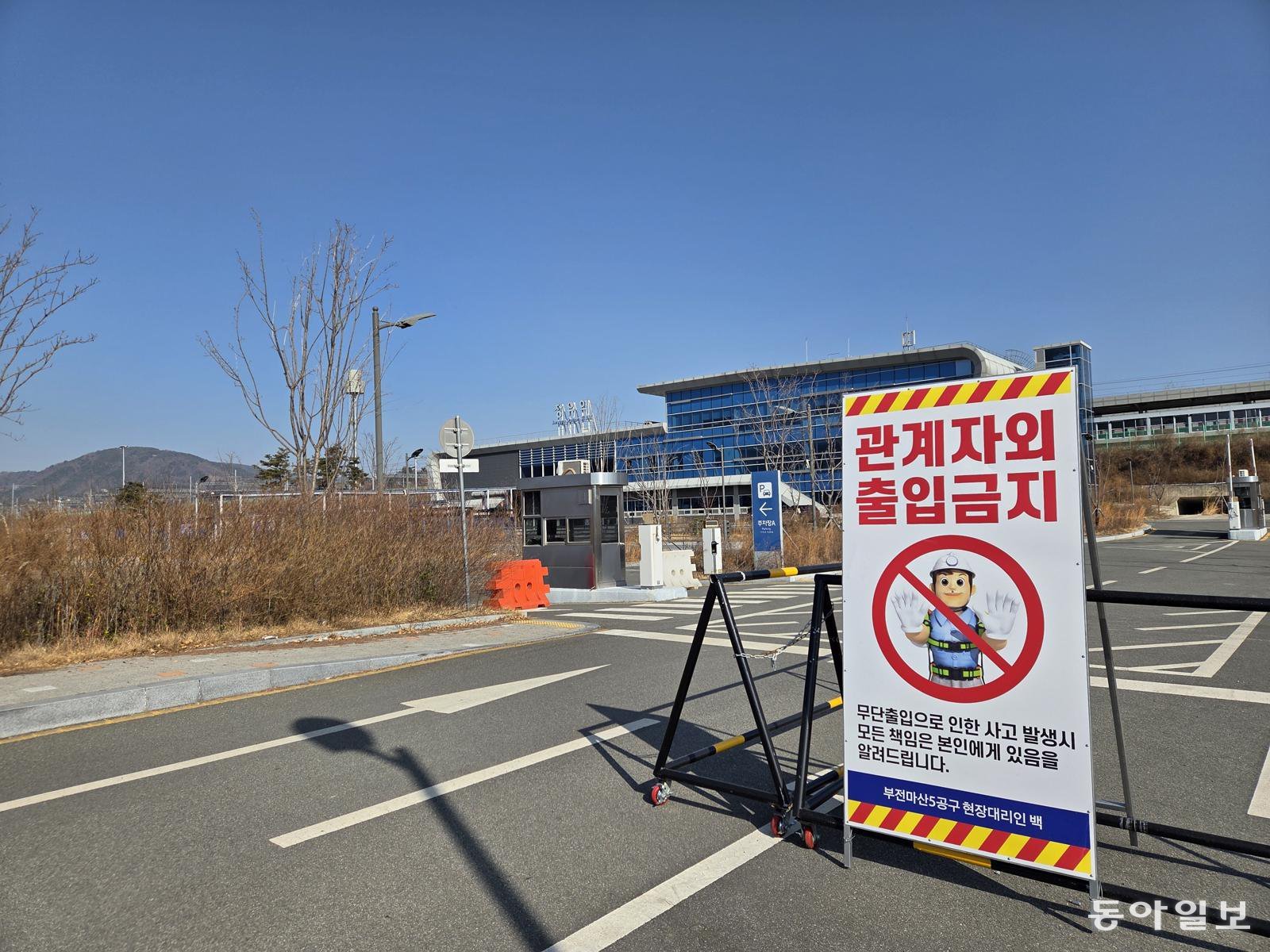 27일 찾은 경남 김해시 내덕동 장유역 앞. 역사 진입로와 주차장 입구에 바리케이드가 세워져 차량 출입을 막고 있다. 이 역은 2020년 완공하고도 부전~마산 복선전철 개통 지연으로 방치돼 있다. 김해=도영진 기자 0jin2@donga.com