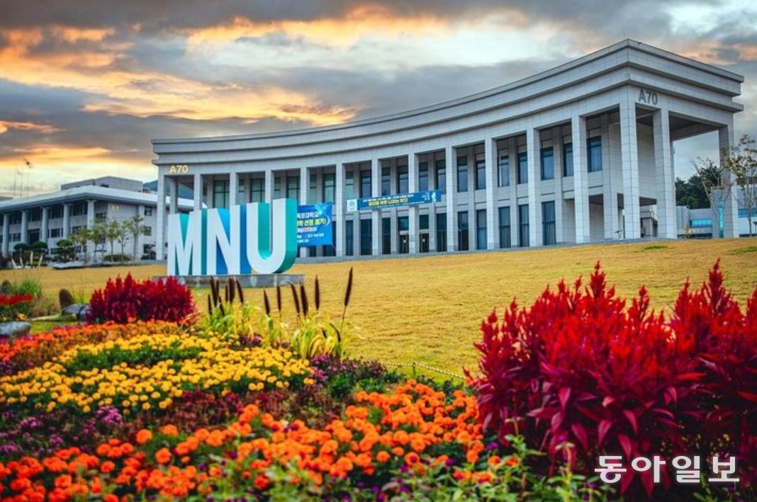 국립목포대 전경. 목포대 제공