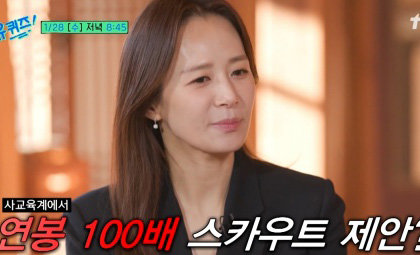 EBS 국어 강사 윤혜정. 출처 tvN