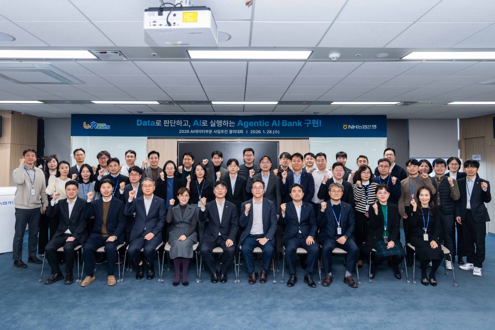 NH농협은행 AI데이터부문 김주식 부행장(앞줄 왼쪽에서 다섯번 째)과 직원들이 28일 서울 중구 소재 본사에서 ‘사업추진 결의대회’를 개최했다.