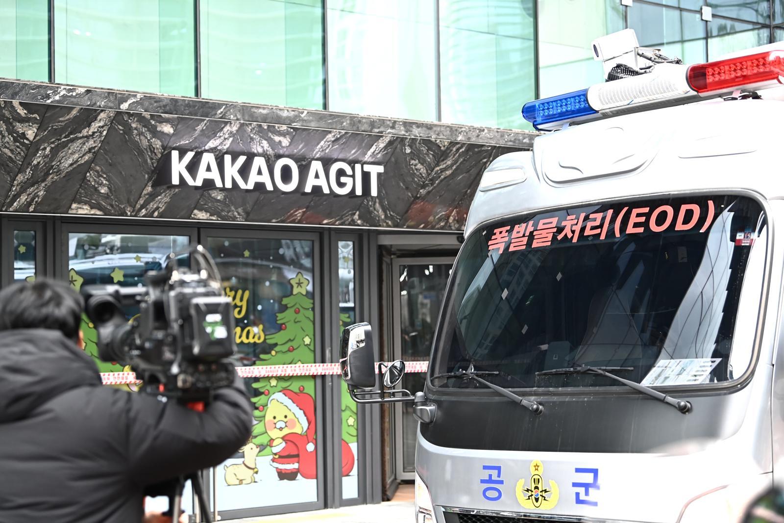 수색작업이 진행 중인 경기 성남시 분당구 카카오 판교아지트. 2025.12.15 뉴시스