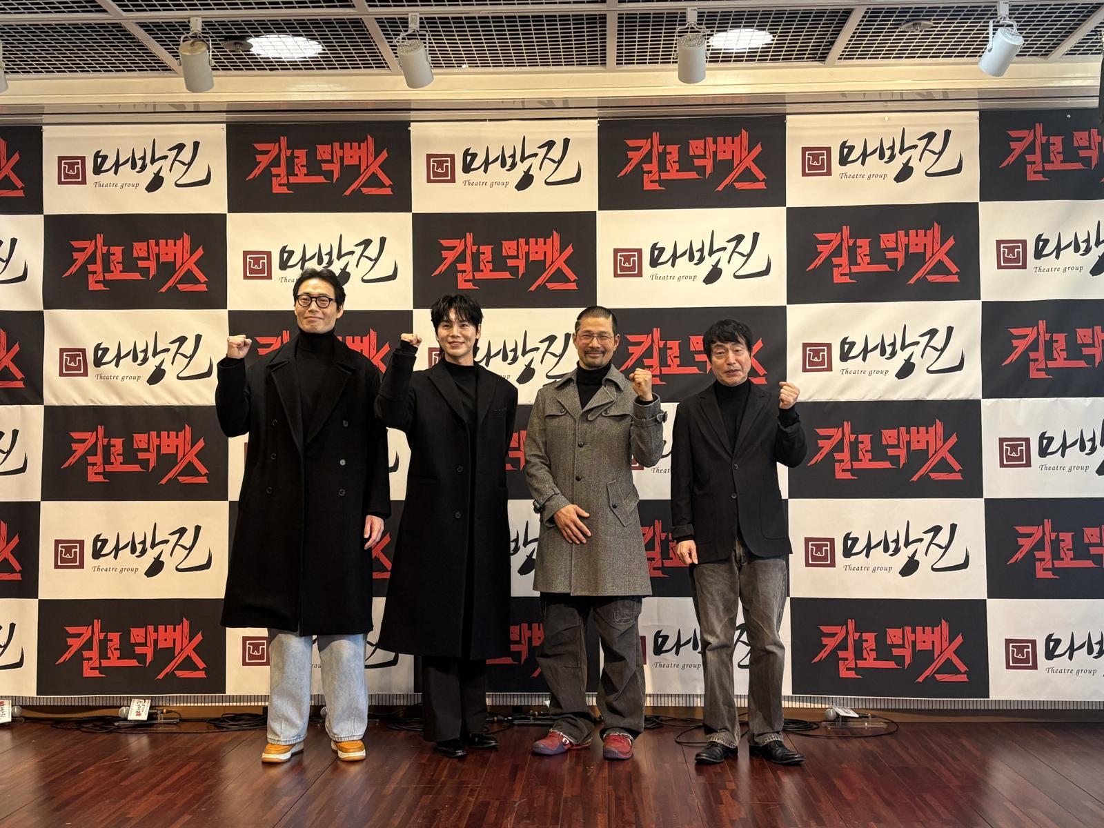 연극 ‘칼로막베스’의 배우 원경식, 김준수, 김호산과 고선웅 연출. 김민 기자 kimmin@donga.com