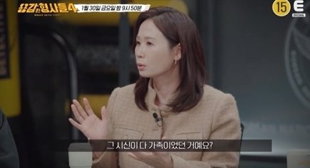 E채널 ‘용감한 형사들4’