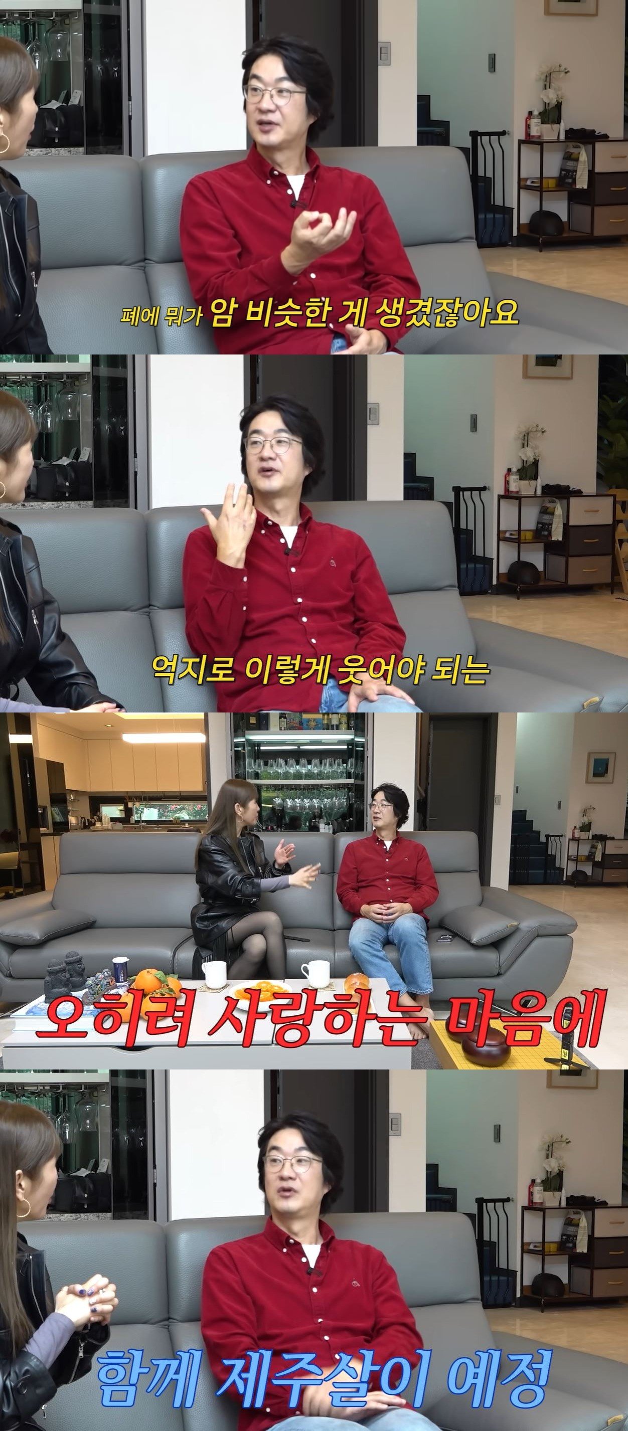 유튜브 채널 ‘A급 장영란’