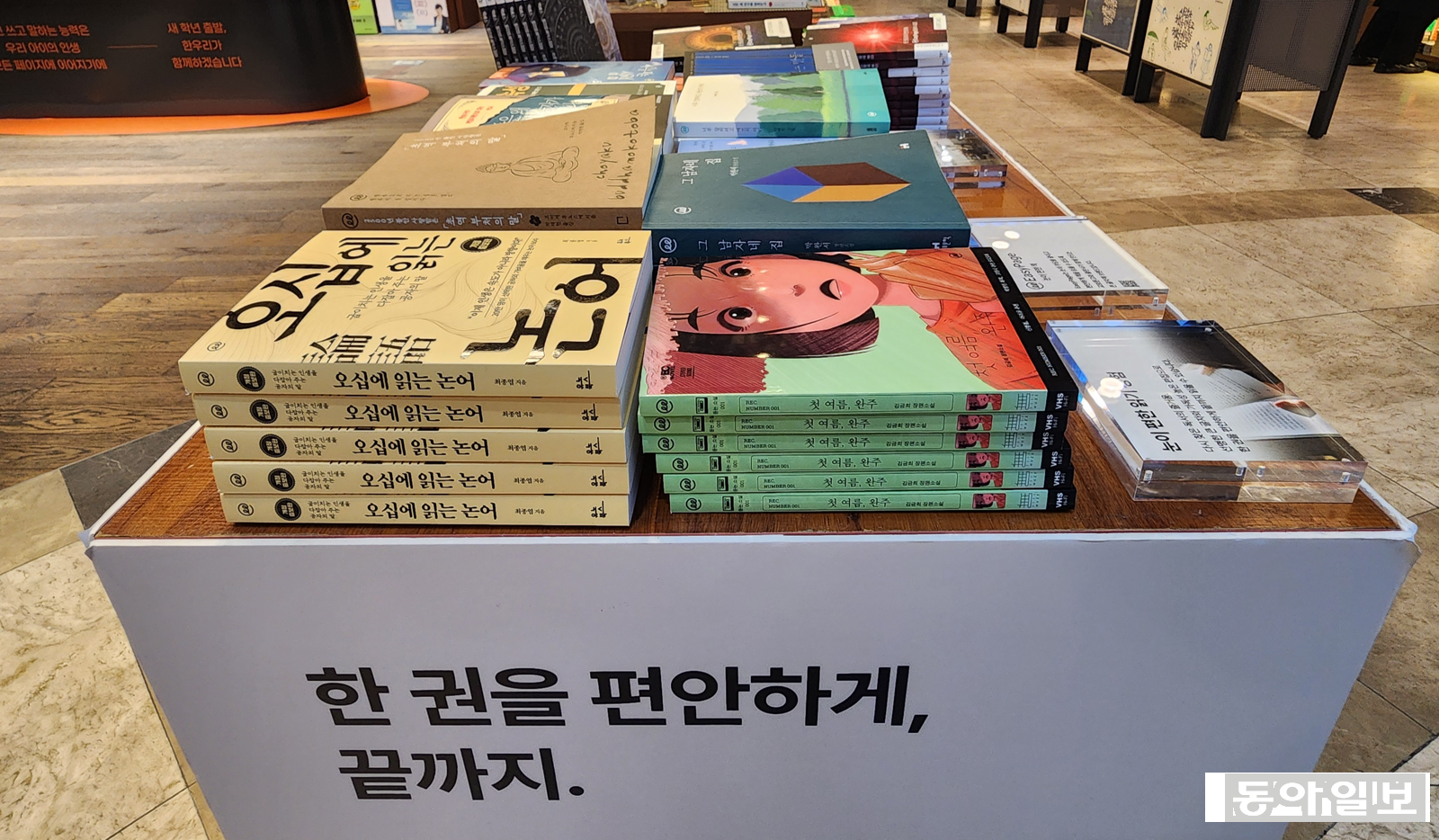 29일 서울 광화문 교보문고에 비치된 큰글자도서 브랜드 ‘이지페이지’ 서적들  전영한 기자 scoopjyh@donga.com