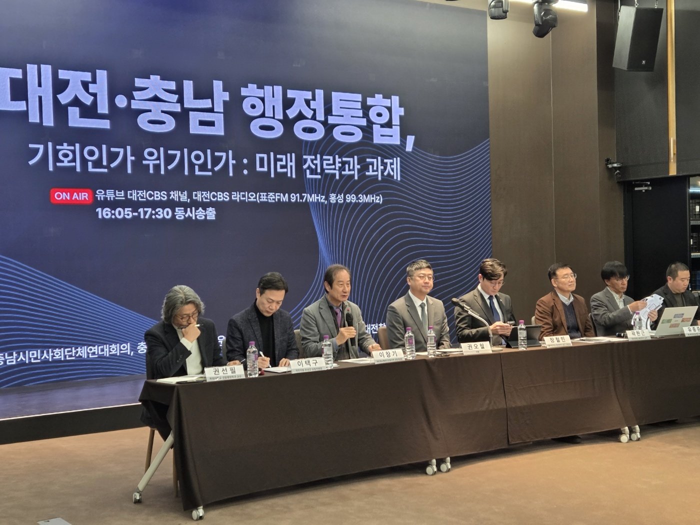 29일 오전 10시 대전 유성구 맥앤윕에서 대전CBS가 개최한 대전·충남 행정통합, 기회인가 위기인가 토론회에서 참석자들이 발제하고 있다. 뉴스1