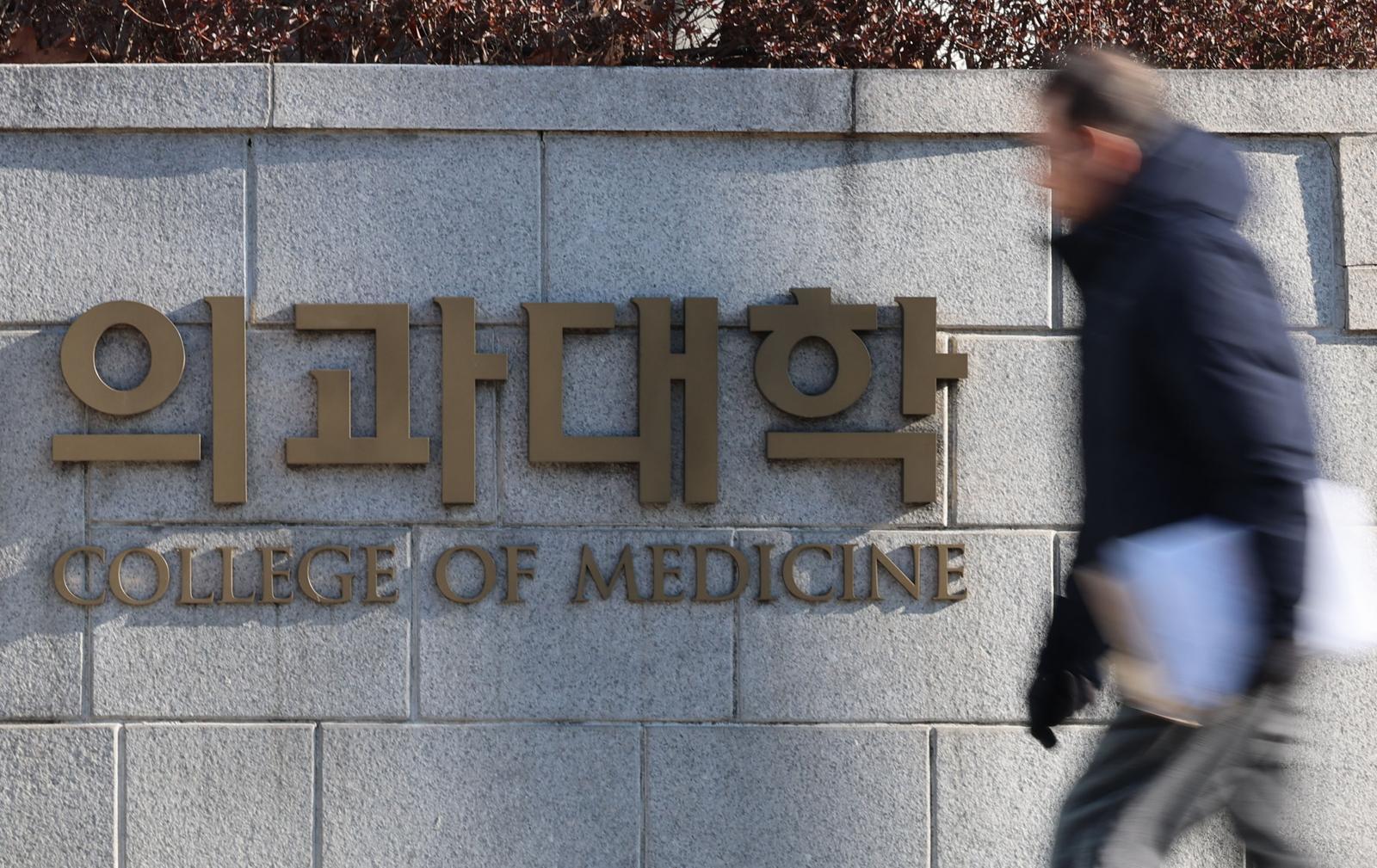 6일 서울 시내 의과대학 모습.   정부와 의료계에 따르면 보건복지부는 오늘 보건의료정책심의위원회 제2차 회의를 열고 작년 12월 발표된 의사인력수급추계위원회의 보고서를 안건으로 올려 의대 정원 증원 논의에 착수한다. 2026.01.06 [서울=뉴시스]