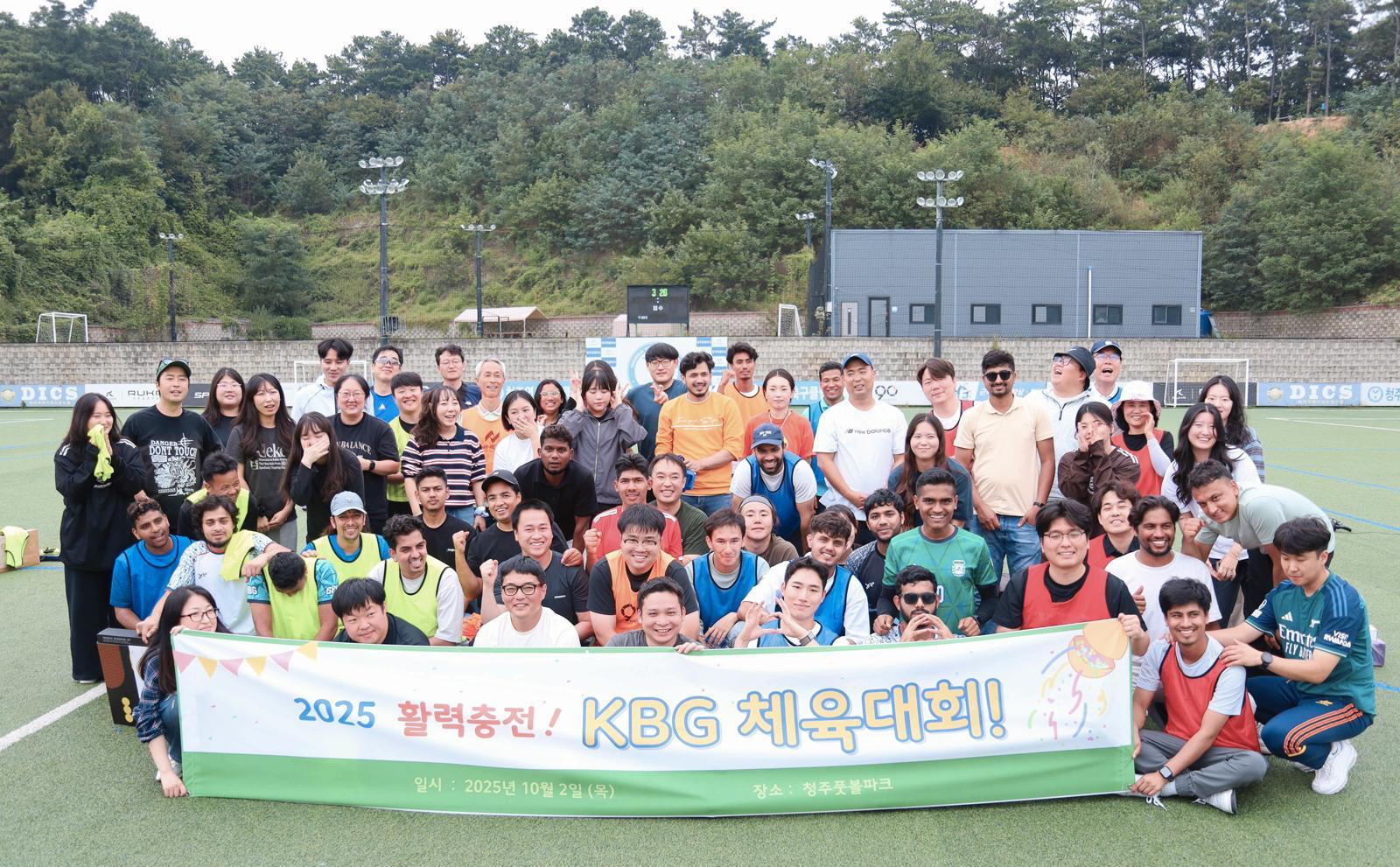 케이비지 2025년 체육대회 임직원 단체 사진