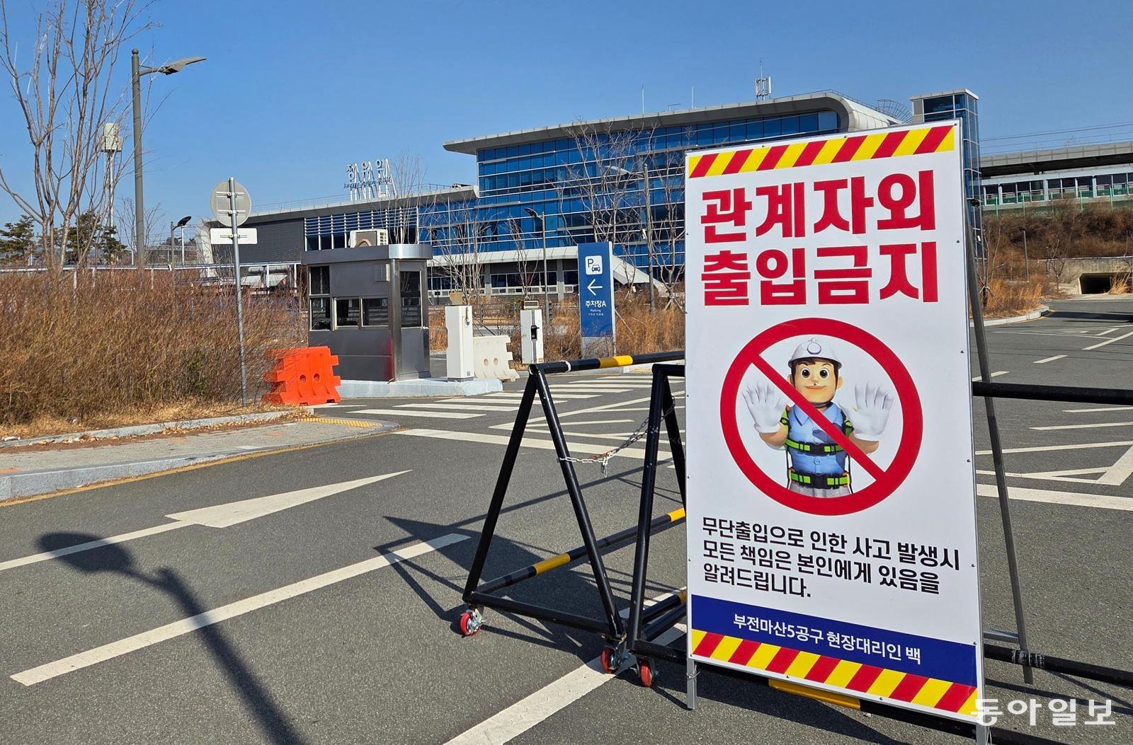 27일 찾은 경남 김해시 내덕동 장유역 앞. 역사 진입로와 주차장 입구에 바리케이드가 세워져 차량 출입을 막고 있다. 이 역은 2020년 완공하고도 부전∼마산 복선전철 개통 지연으로 방치돼 있다. 도영진 기자 0jin2@donga.com