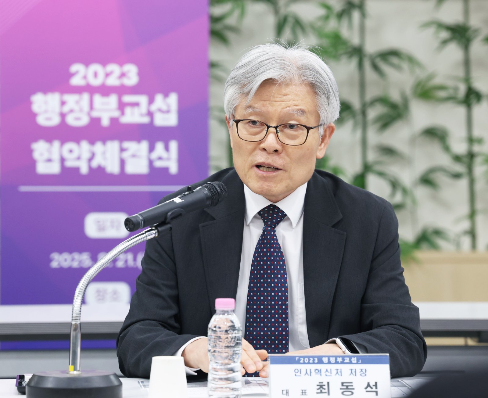 최동석 인사혁신처장. 2025.8.22/뉴스1