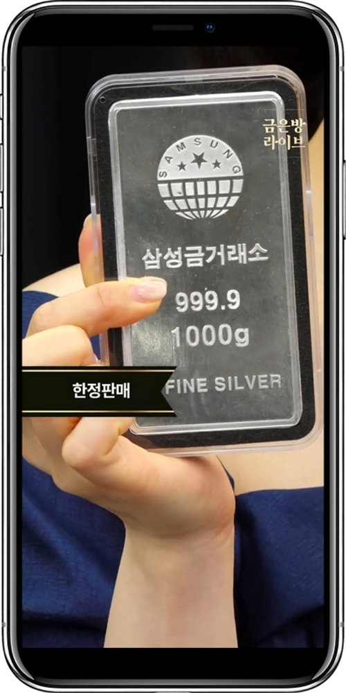 은과 금값이 오르자 설 명절을 앞두고 유통업계가 은과 금 상품 판매 경쟁에 돌입했다. 롯데홈쇼핑은 실버바를 한정수량으로 판매하는 게릴라 방송을 진행했다. 뉴시스