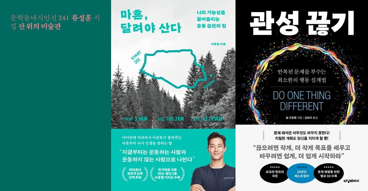 교보문고 갈무리