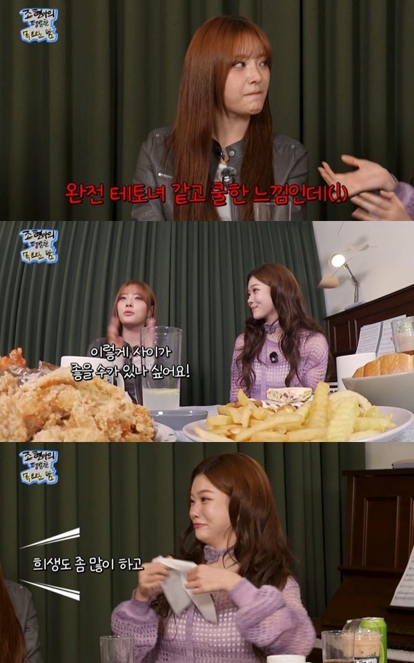 유튜브 채널 ‘조현아의 평범한 목요일 밤’ 캡처