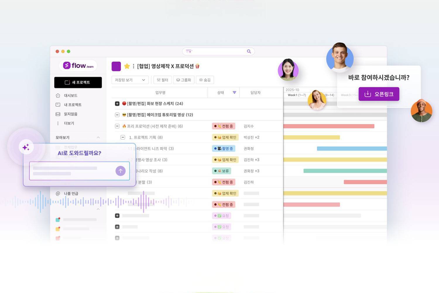 AI협업툴 플로우를 서비스하는 마드라스체크가 2025년 매출(수주·계약 기준) 210억 원을 기록하며 흑자 전환에 성공했다 / 출처=마드라스체크