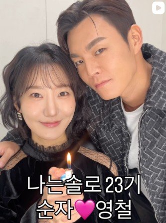 나는 SOLO(나는 솔로) 23기 순자와 영철이 프러포즈 받은 사진을 공개했다. 순자 인스타그램 캡처