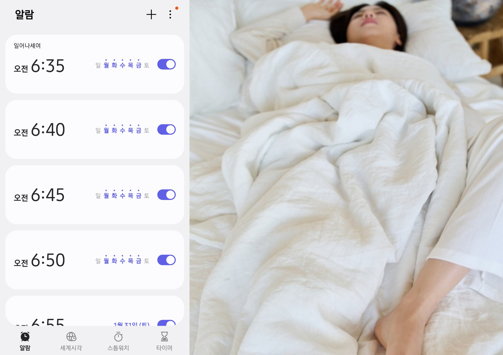 수면 전문가들은 아침 햇빛 노출과 새벽 시뮬레이터 활용을 통한 생체시계 정상화 및 규칙적인 기상 루틴을 권고했다. 사진=게티이미지뱅크.